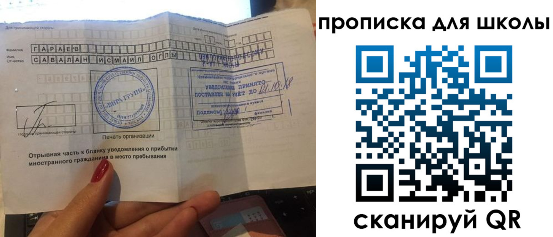 временная регистрация для всех в Кумертау
