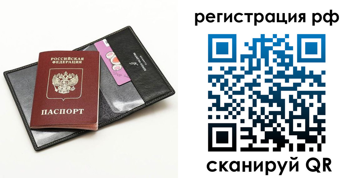 где прописаться в Кумертау