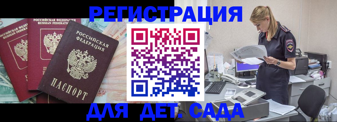 прописка для кредита в Кумертау