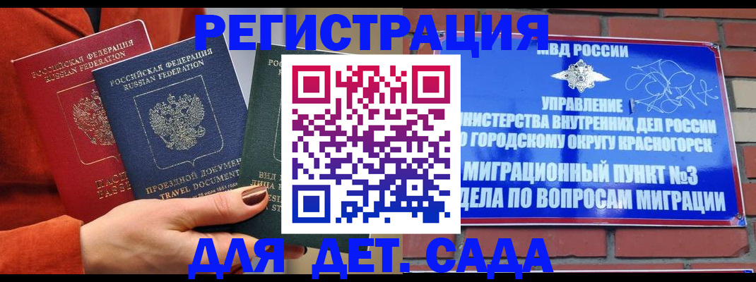 прописка штамп в Кумертау