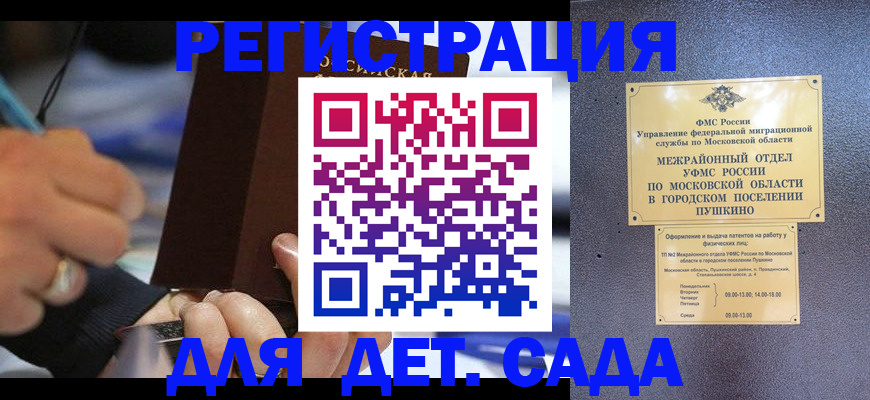 прописка ребенка в Кумертау