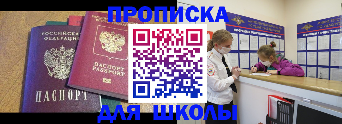 временная регистрация поиск в Кумертау