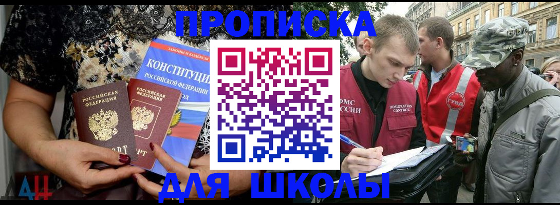прописка в квартире в Кумертау