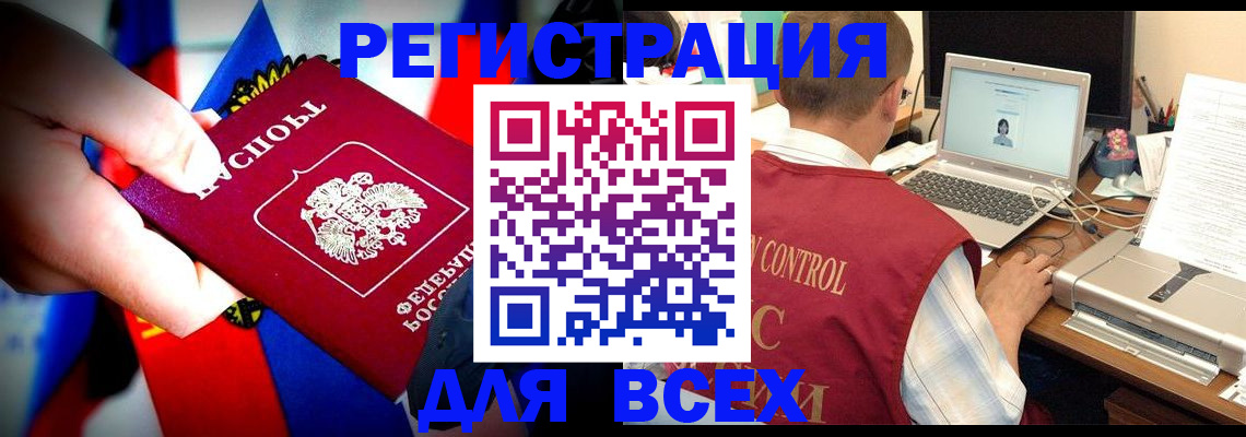 временная регистрация поиск в Кумертау